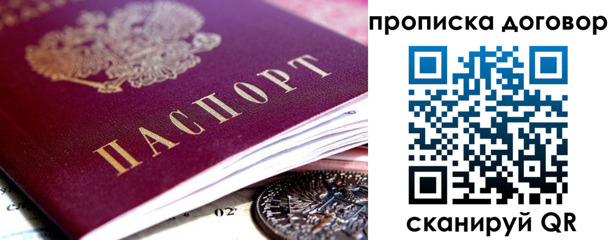 прописка иностранных граждан в Рузе