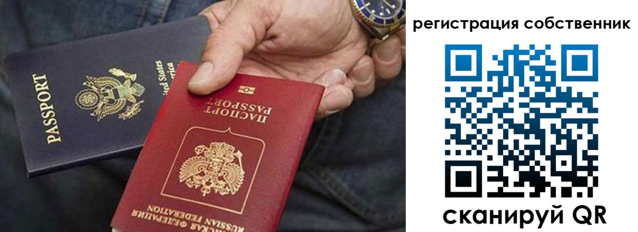 прописка паспорт в Рузе
