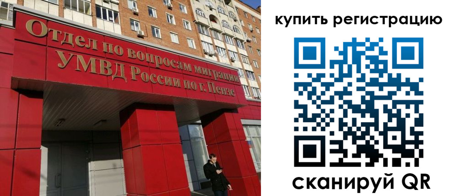 временная регистрация в Рузе