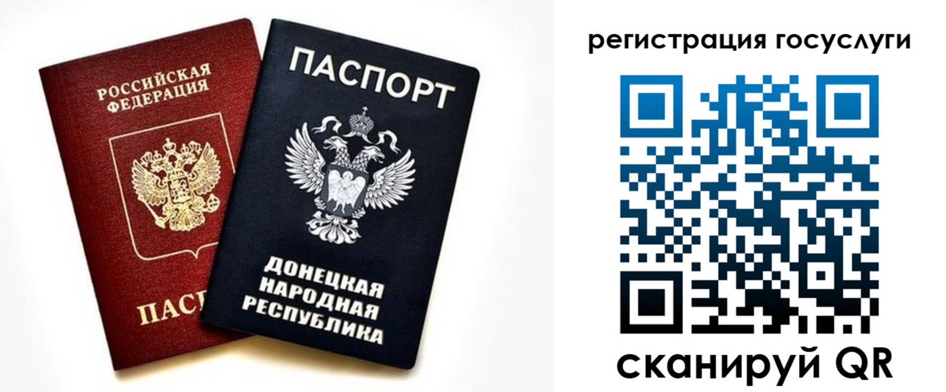 прописка для школы в Рузе